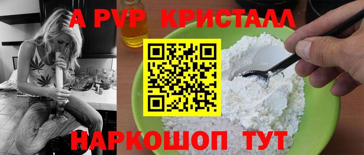 Черногорск  Alfa_PVP мука  Вход с VPN  Alpha-PVP кристаллы  Alpha PVP  Альфа ПВП СК 