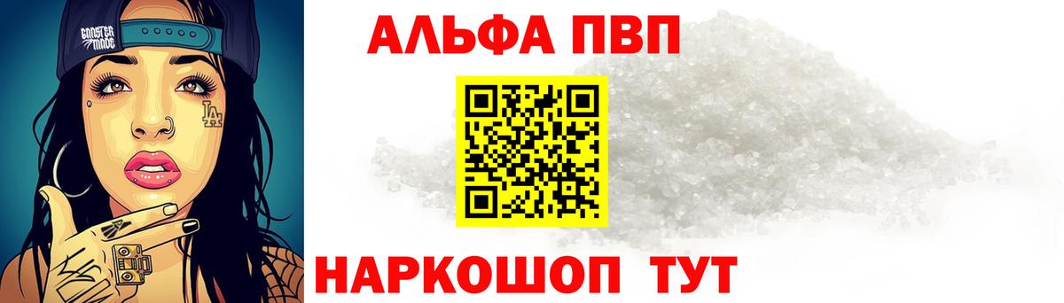 Alpha PVP СК КРИС Черногорск
