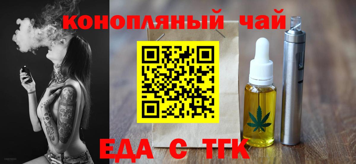 Черногорск  Canna-Cookies марихуана  Вход с VPN 