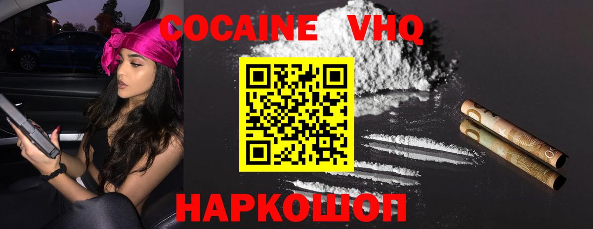 COCAIN Боливия Черногорск