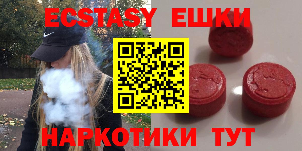 ЭКСТАЗИ VHQ Черногорск