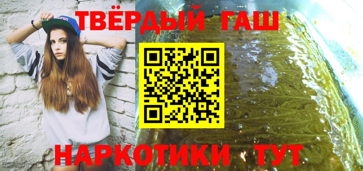 Гашиш VHQ  Гашиш Ice-O-Lator  Черногорск  Вход с VPN 