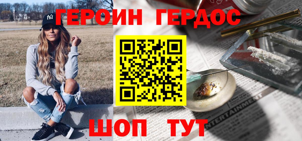 Черногорск  ГЕРОИН VHQ  Вход с VPN 