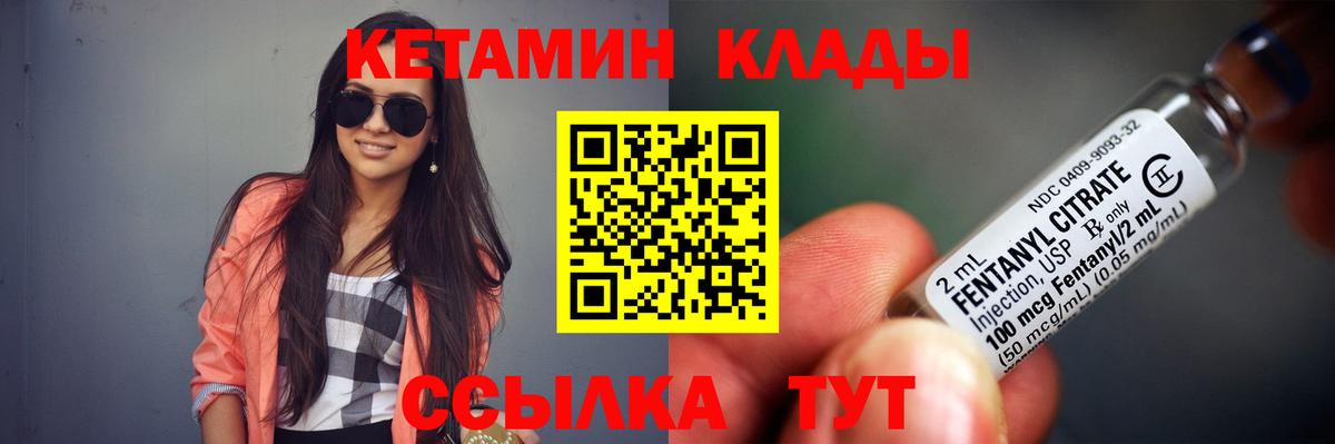 Кетамин VHQ  Вход с VPN  Черногорск 