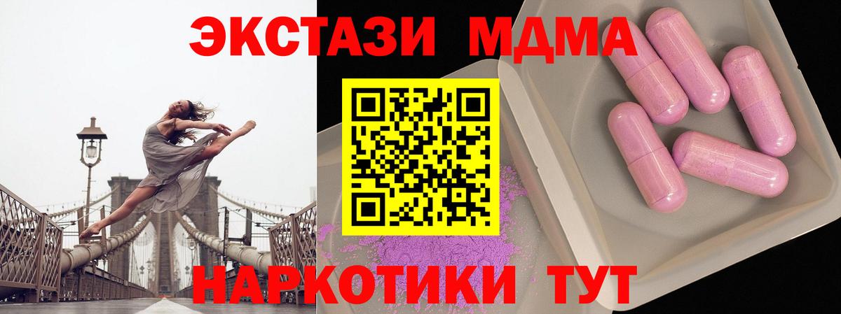 МДМА  Вход с VPN  Черногорск  MDMA молли  МДМА Molly 
