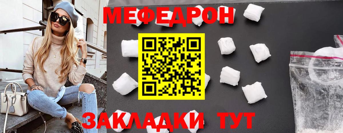 Меф кристаллы Черногорск