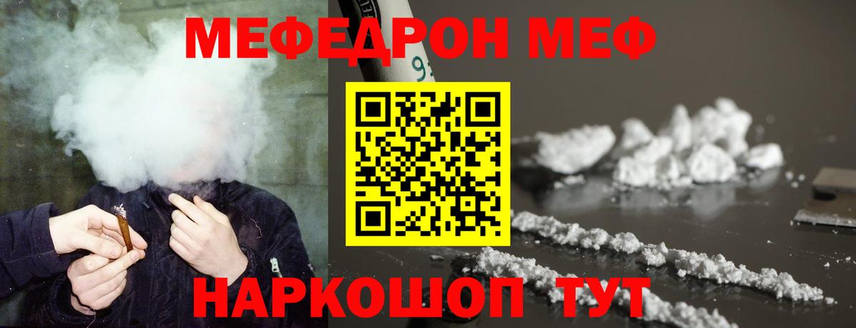 Меф мяу мяу  Вход с VPN  Черногорск  Мефедрон  МЯУ-МЯУ мяу мяу  где можно купить   МЯУ-МЯУ 