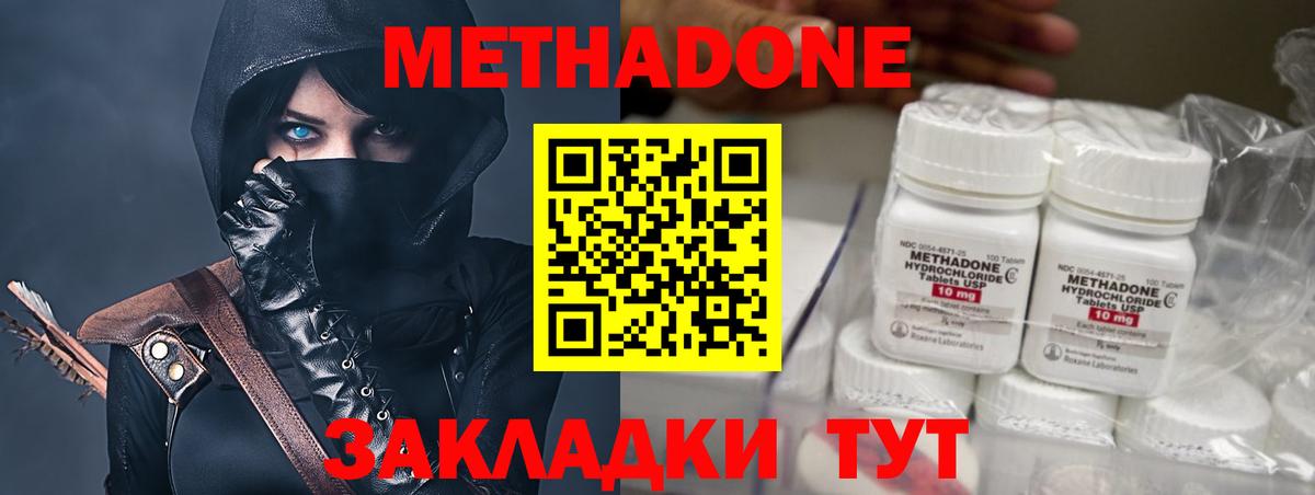 МЕТАДОН белоснежный  Вход с VPN  Черногорск 