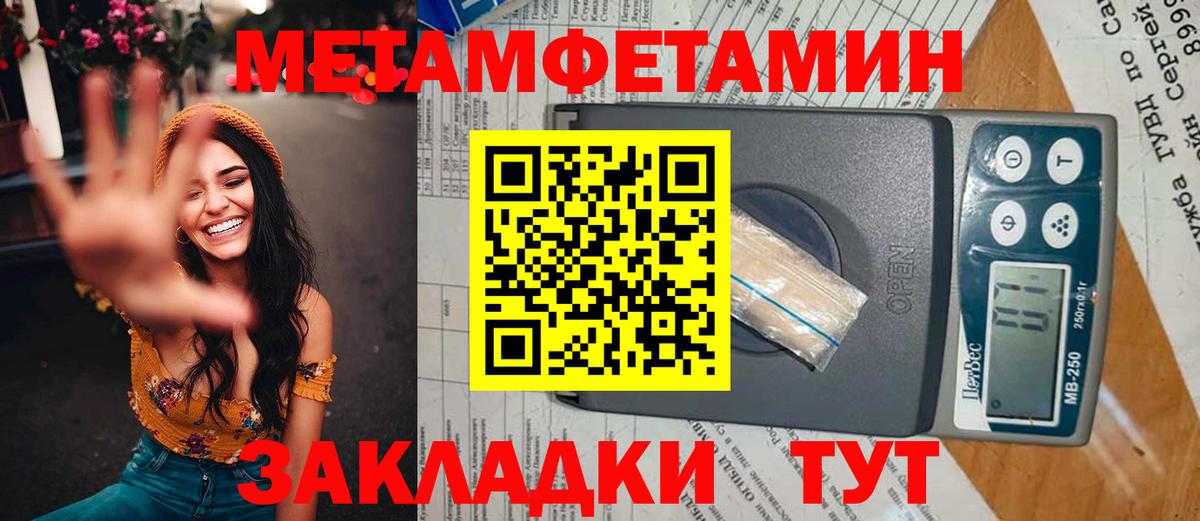 Черногорск  Метамфетамин мет  Вход с VPN 