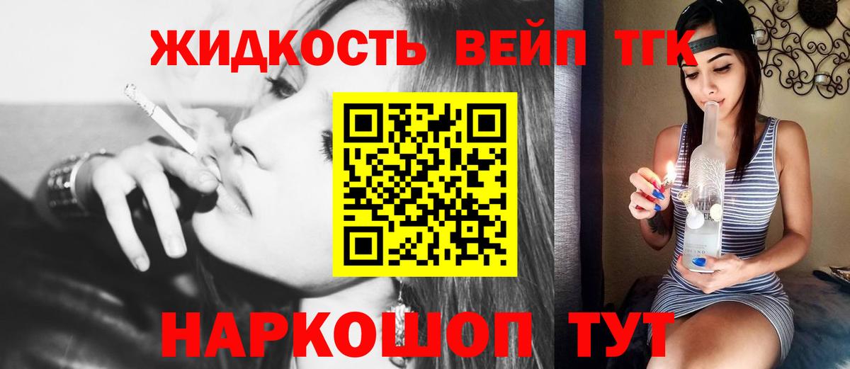 купить наркотик  Вход с VPN  Черногорск  Дистиллят ТГК вейп  Дистиллят ТГК гашишное масло 
